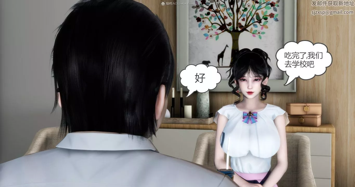 [3D]媽媽和女友是仇敵的性奴第11章【第1話】