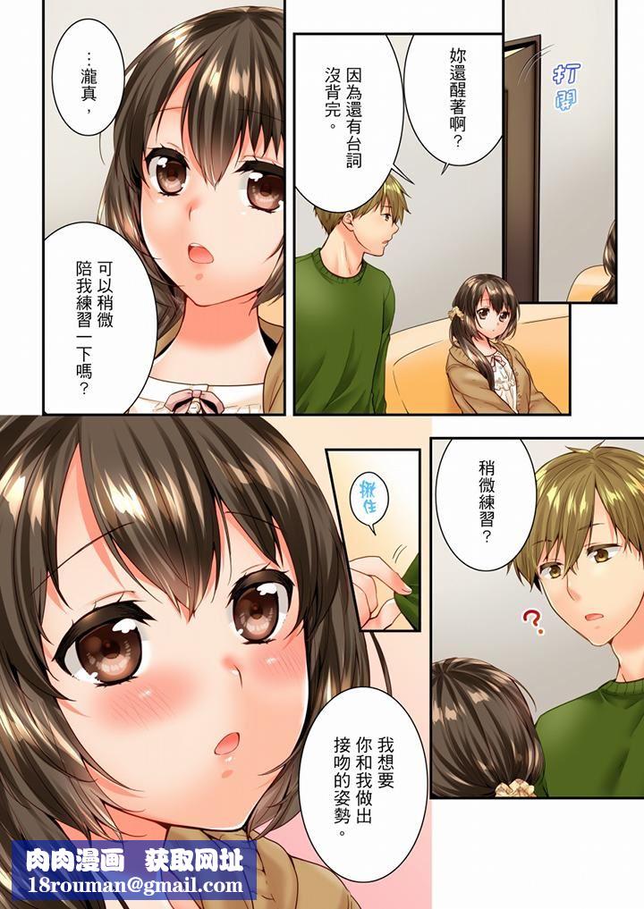 竟然被青梅竹马弄到高潮第100话