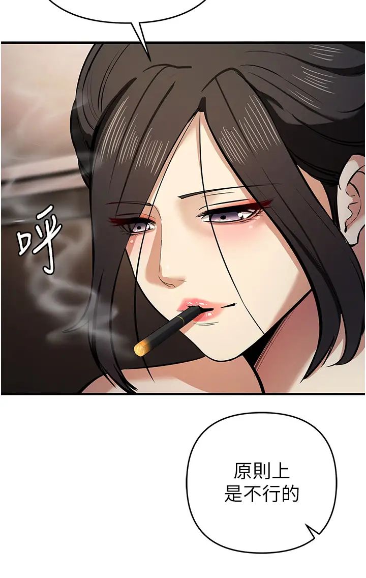 贪婪游戏第17话-妳就是我的「玩伴」?