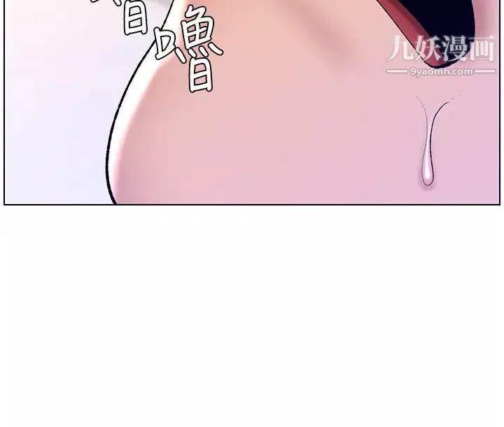 帝王App-第19话-人傢的鲍鱼也很可口 - 图片 5