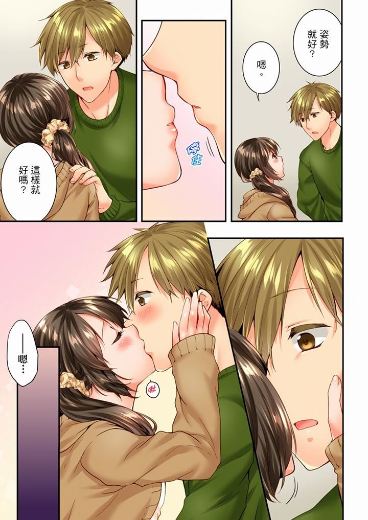 竟然被青梅竹马弄到高潮第100话