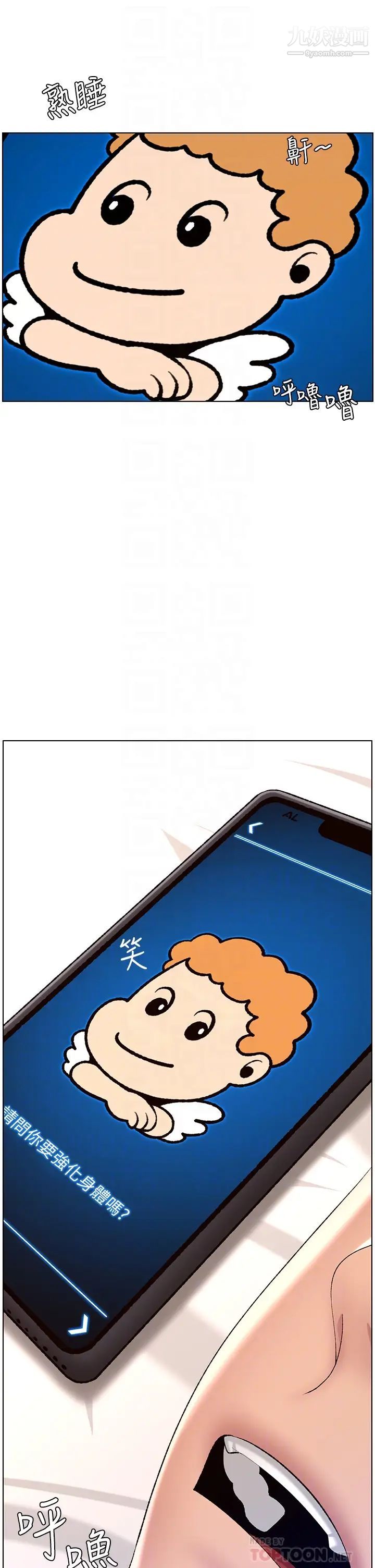 帝王App第19话-人傢的鲍鱼也很可口