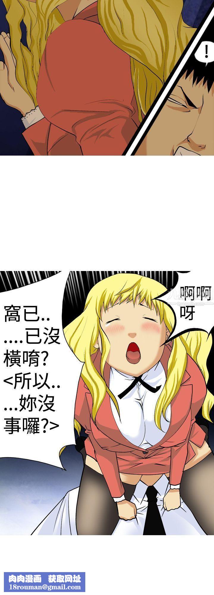 目標就是妳內褲第7話