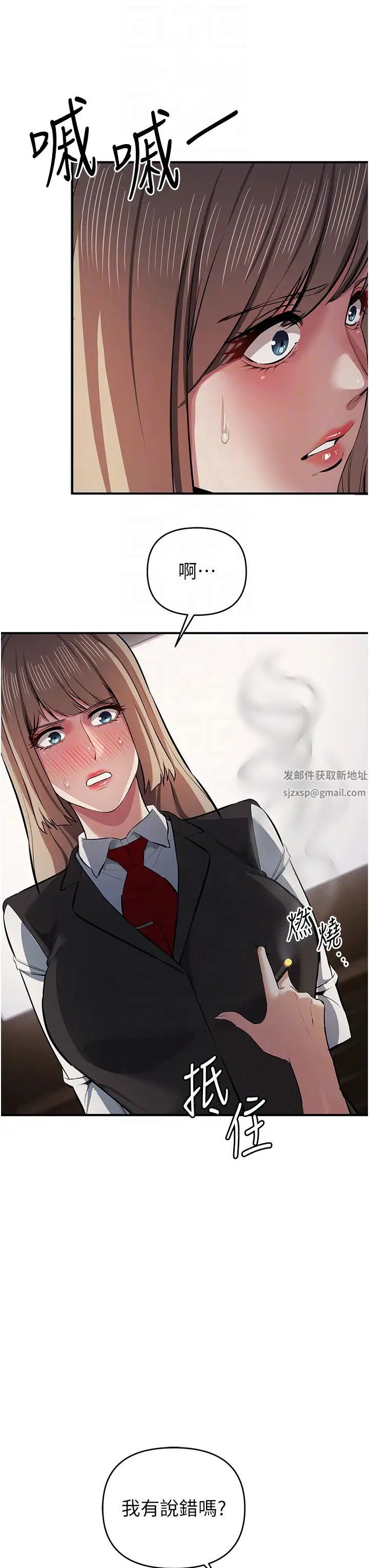 贪婪游戏第17话-妳就是我的「玩伴」?