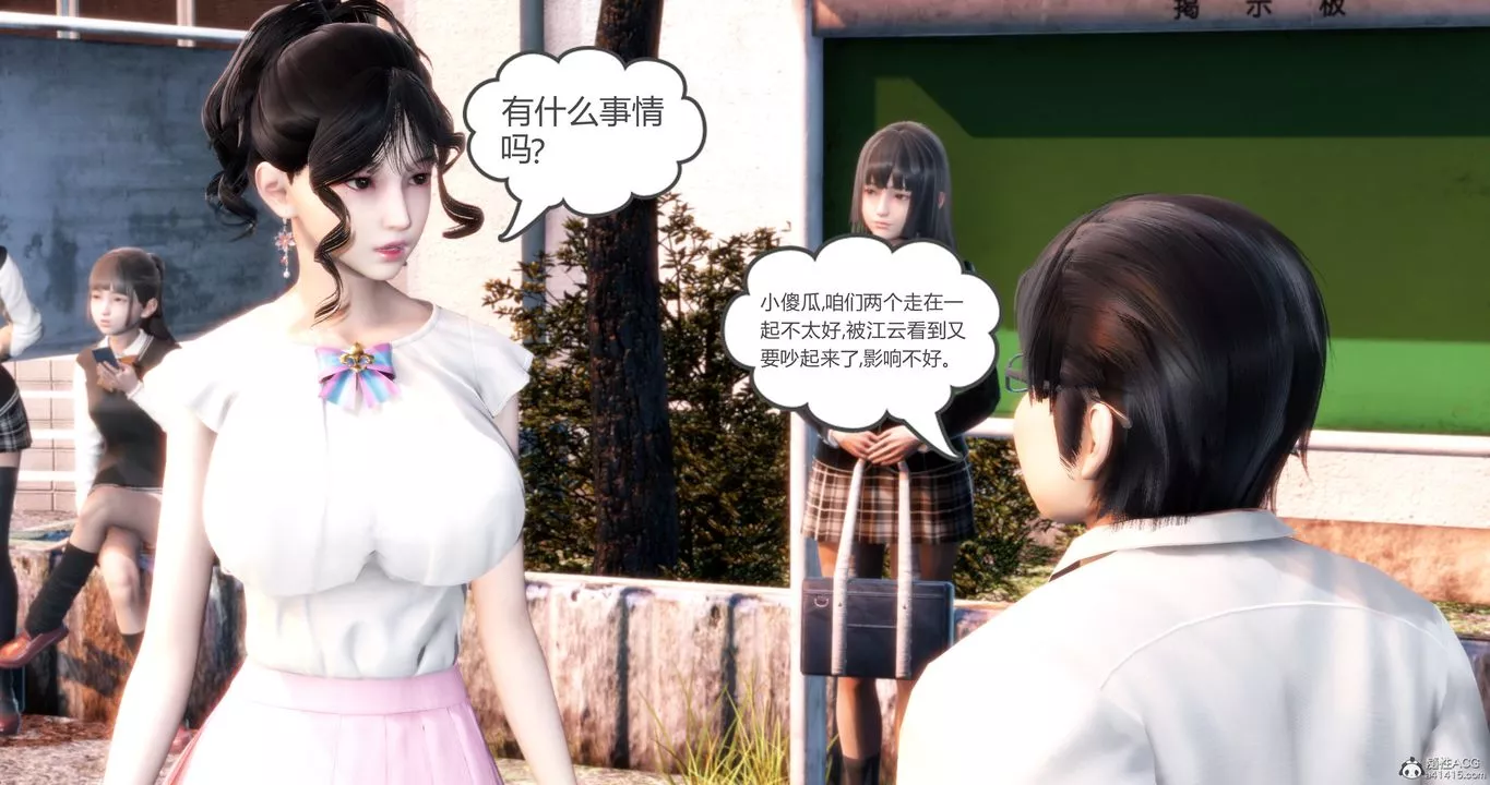 [3D]妈妈和女友是仇敌的性奴-第11章【第1话】 - 图片 38