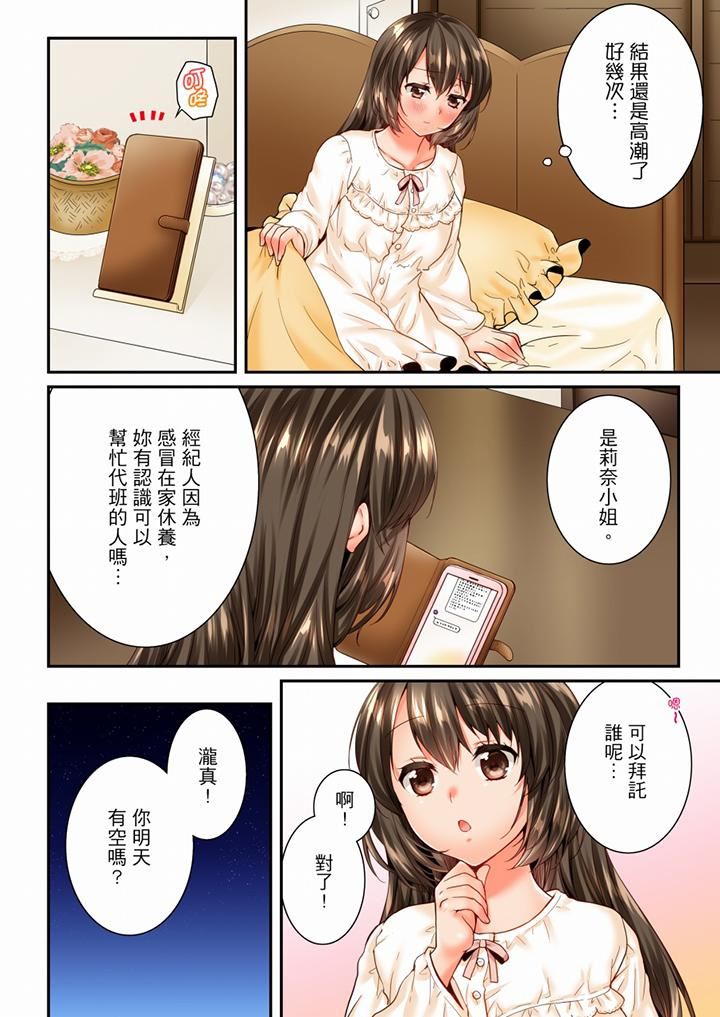 竟然被青梅竹马弄到高潮第100话