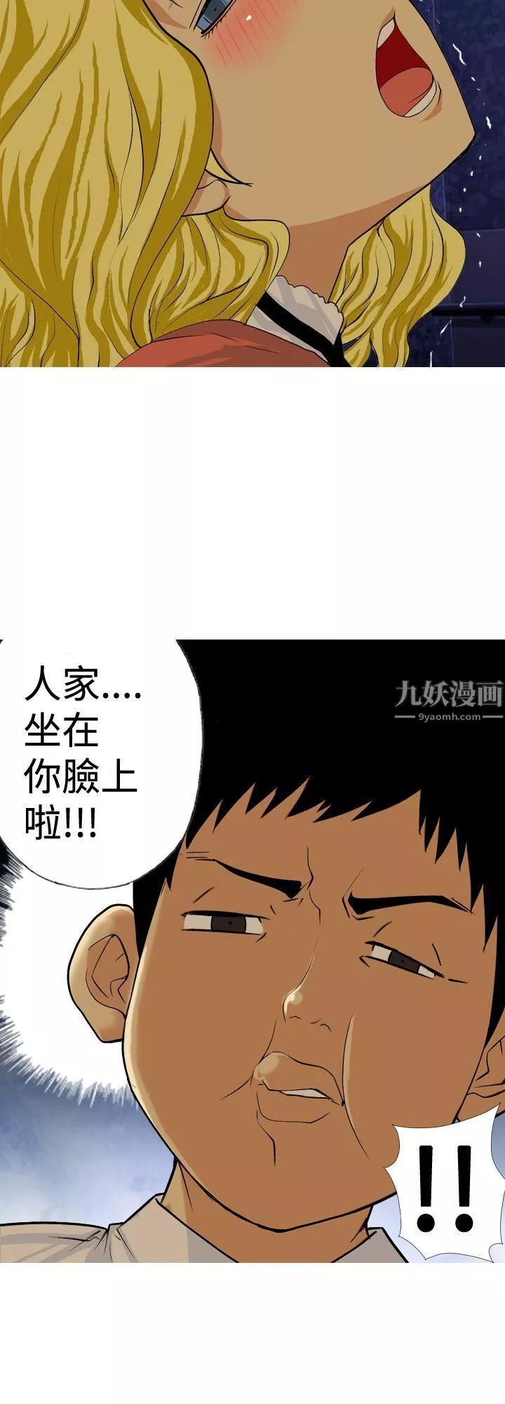 目標就是妳內褲第7話