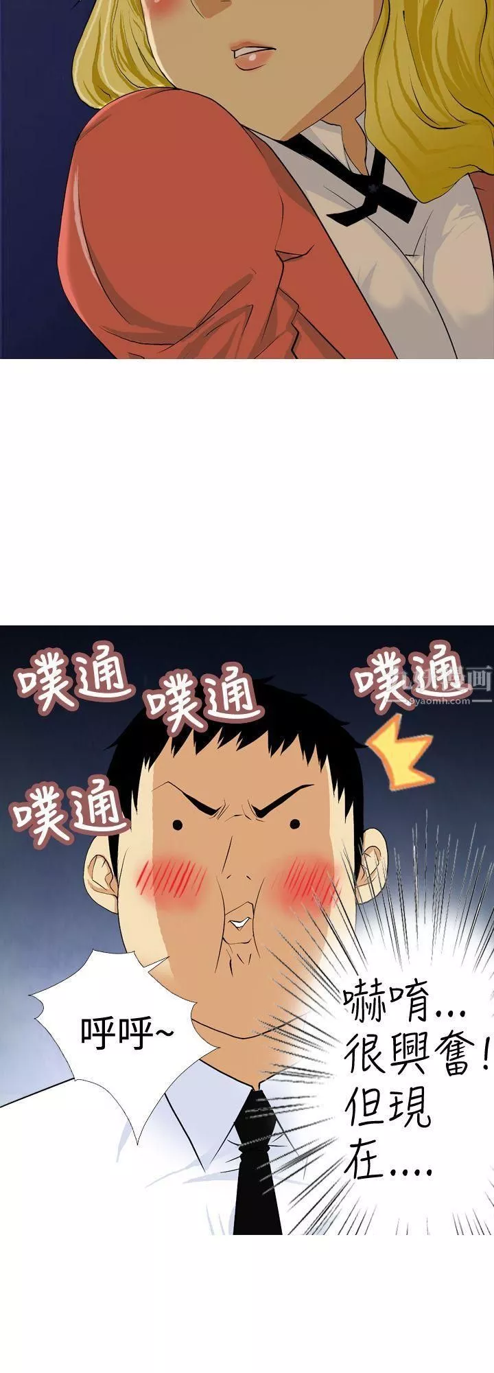 目标就是妳内裤-第7话 - 图片 14