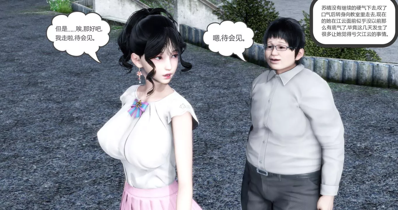 [3D]妈妈和女友是仇敌的性奴-第11章【第1话】 - 图片 41