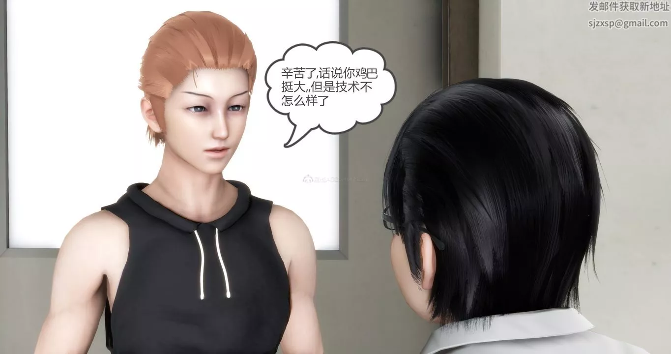 [3D]妈妈和女友是仇敌的性奴-第11章【第1话】 - 图片 45