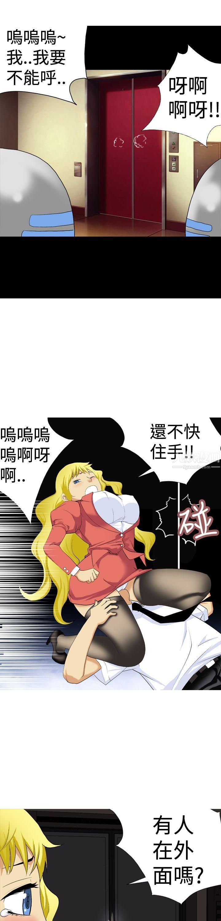 目标就是妳内裤第8话