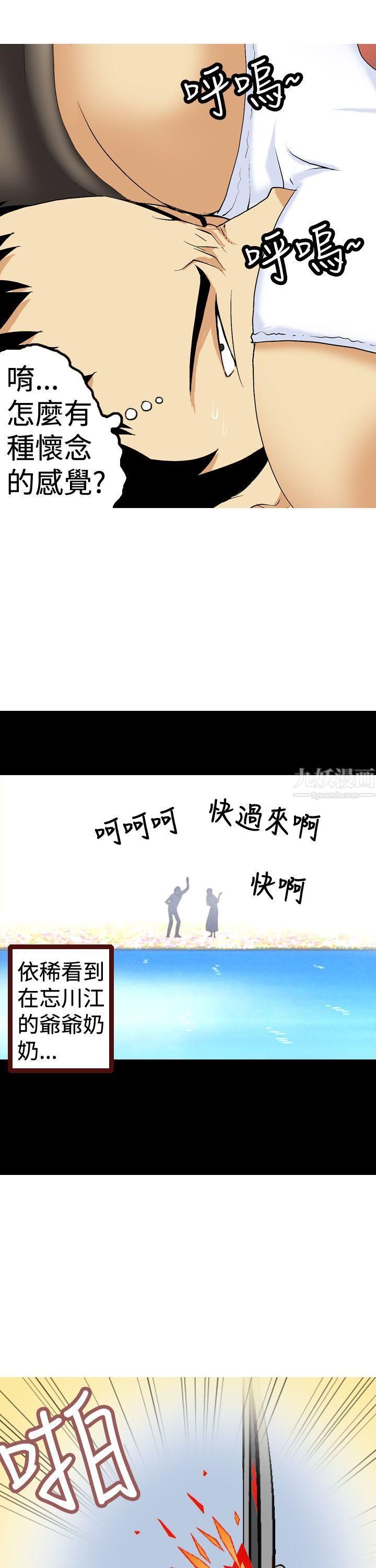 目标就是妳内裤第8话