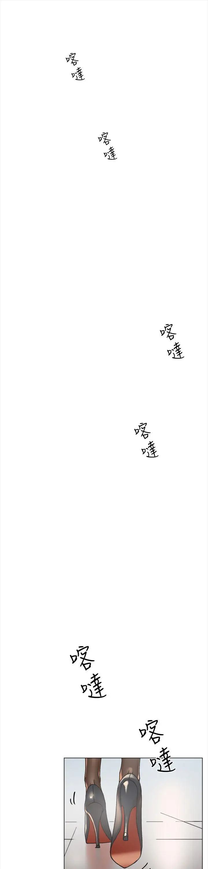 她的高跟鞋第1话-奇妙的打工初日