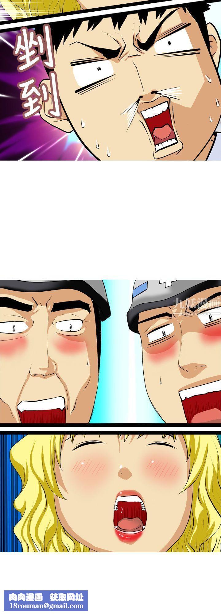 目标就是妳内裤第8话