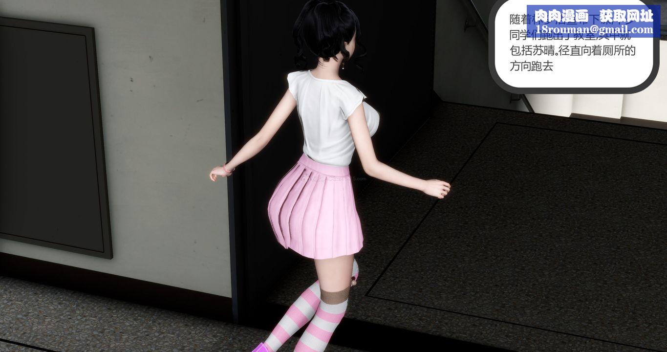 [3D]妈妈和女友是仇敌的性奴第11章【第2话】