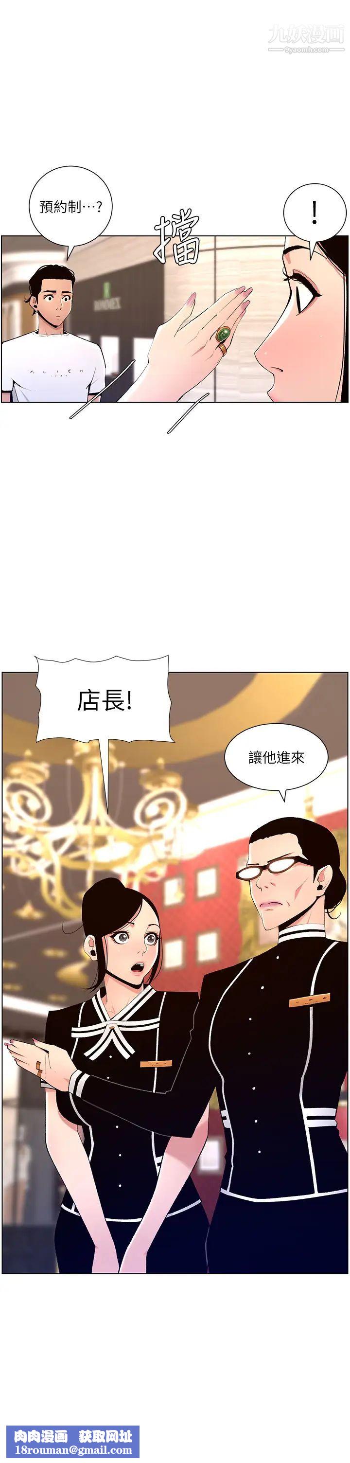 帝王App第19话-人傢的鲍鱼也很可口