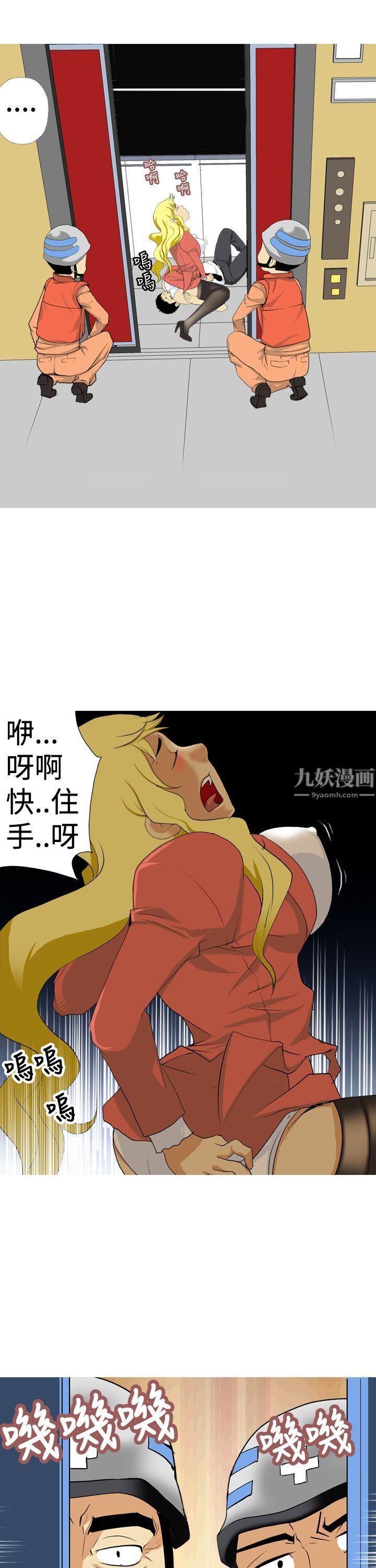 目標就是妳內褲第8話