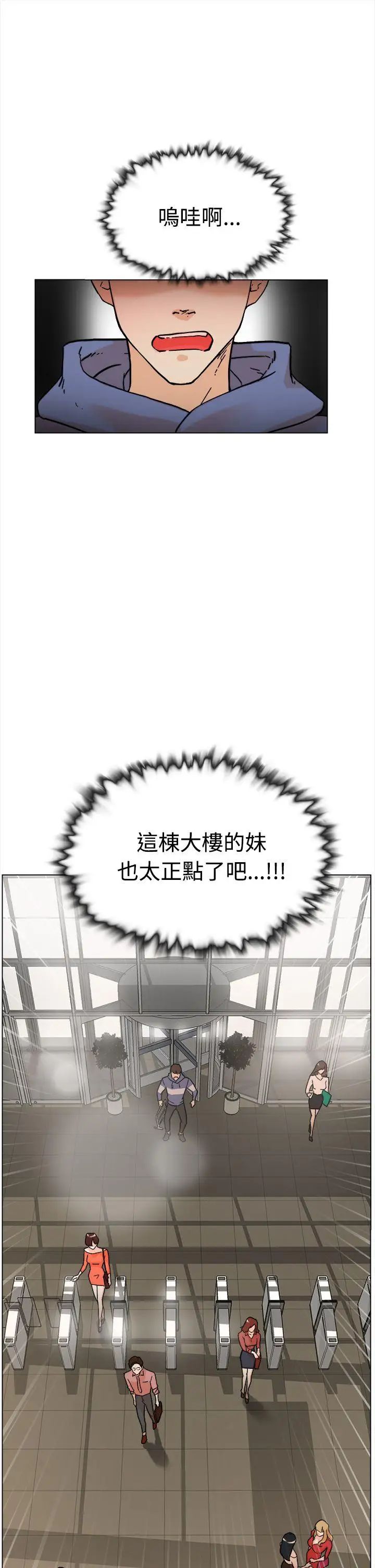 她的高跟鞋第1话-奇妙的打工初日