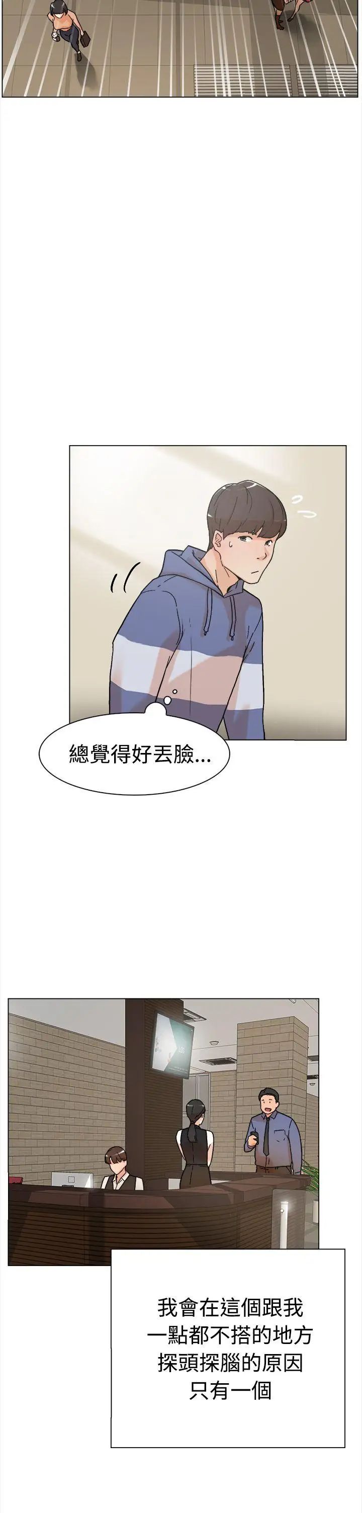 她的高跟鞋第1话-奇妙的打工初日