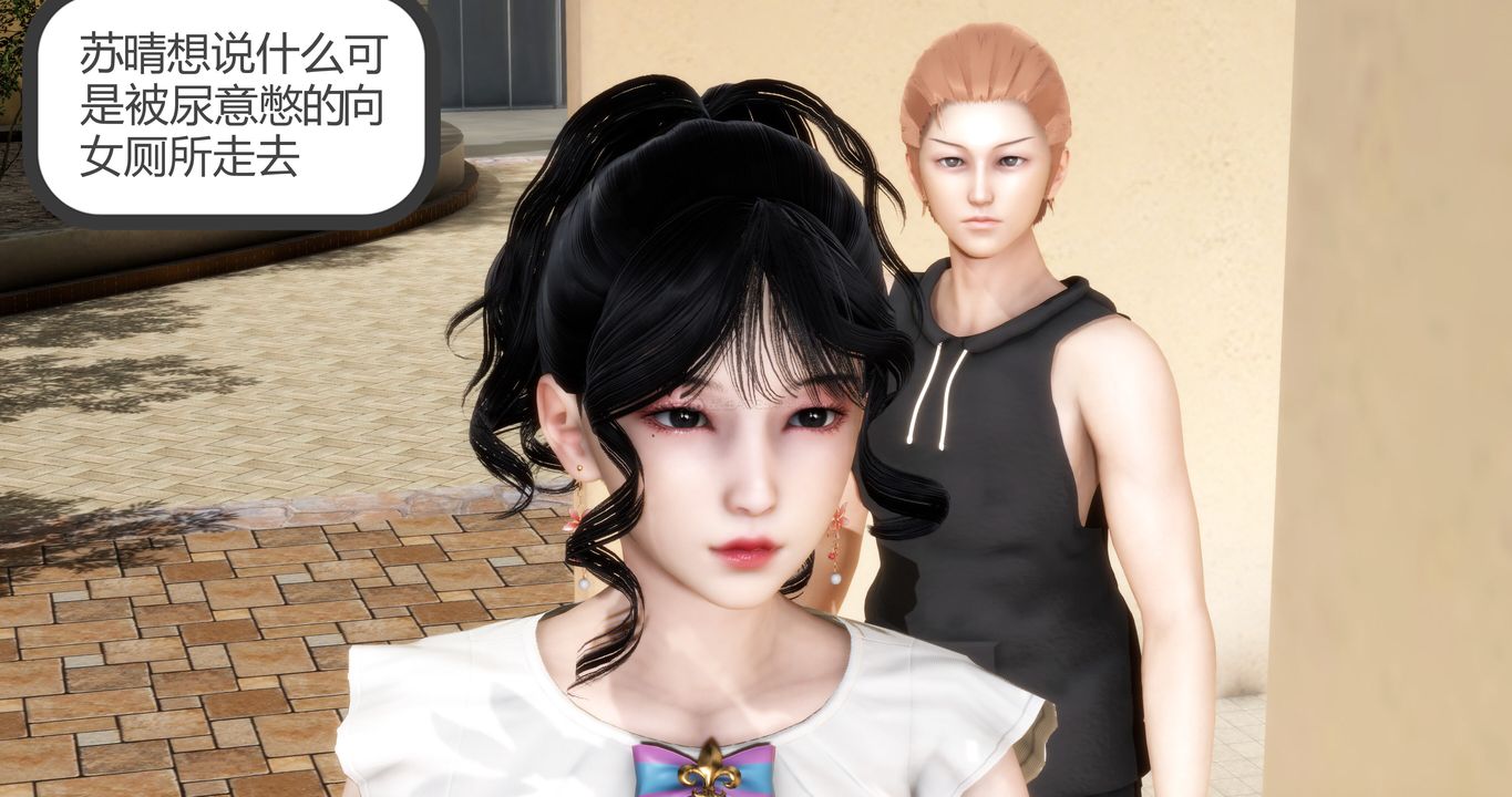 [3D]媽媽和女友是仇敵的性奴第11章【第2話】