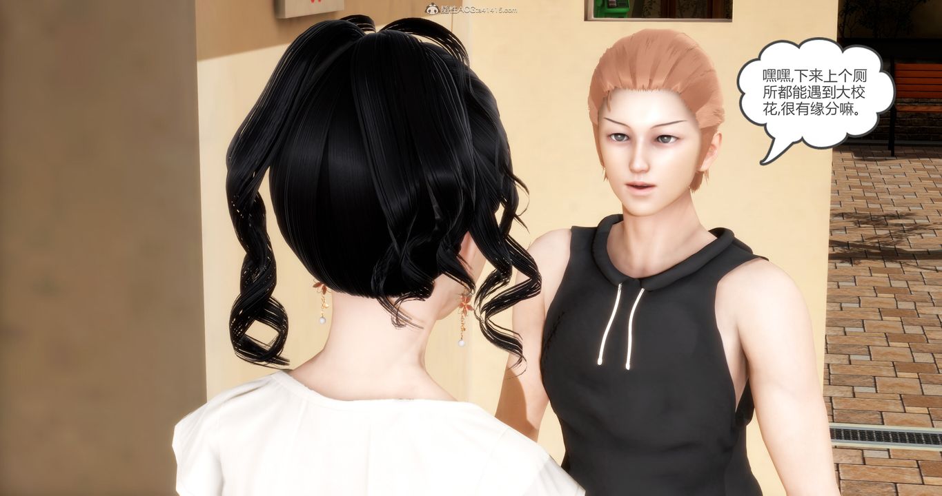 [3D]妈妈和女友是仇敌的性奴第11章【第2话】