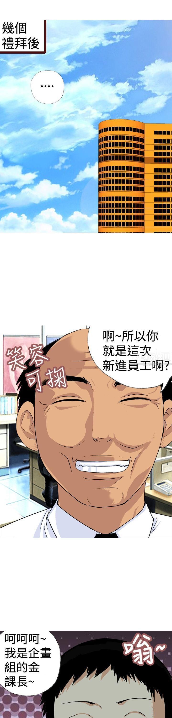 目标就是妳内裤第8话