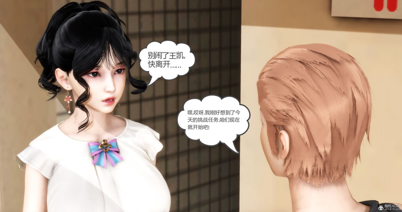 [3D]妈妈和女友是仇敌的性奴第11章【第2话】