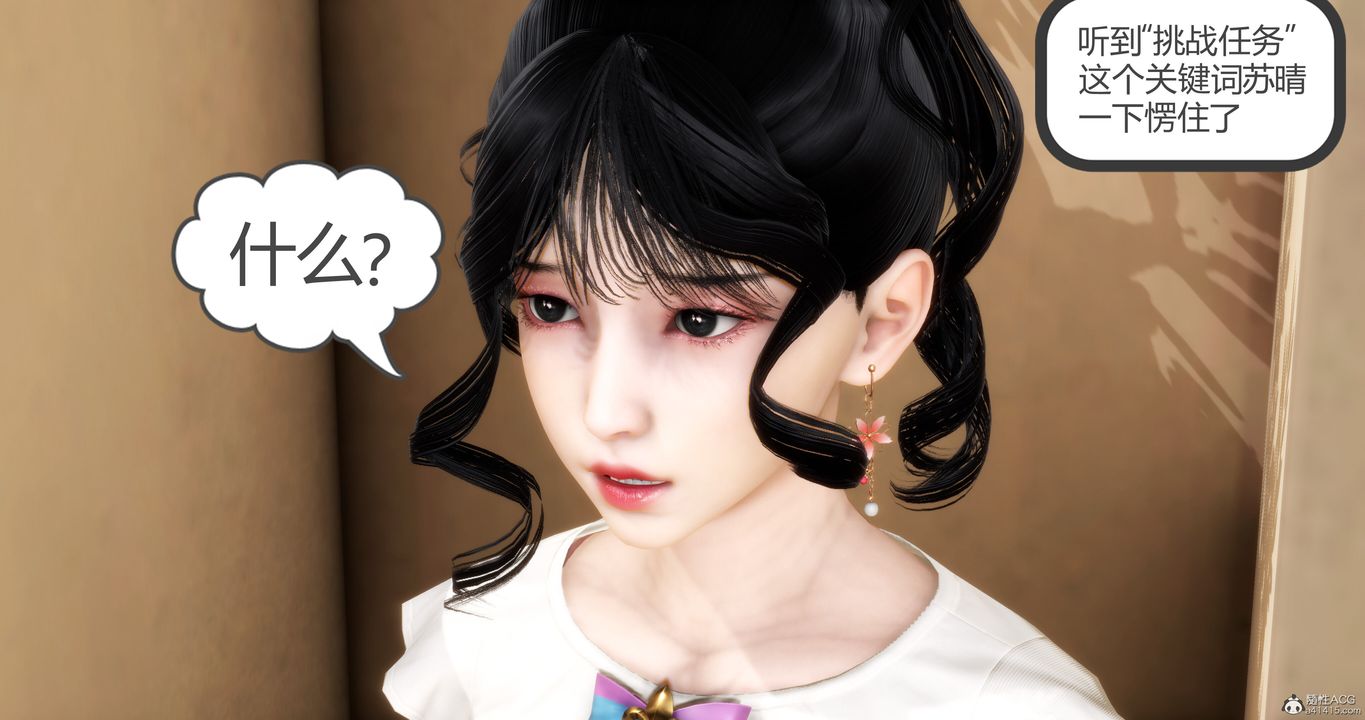 [3D]妈妈和女友是仇敌的性奴第11章【第2话】