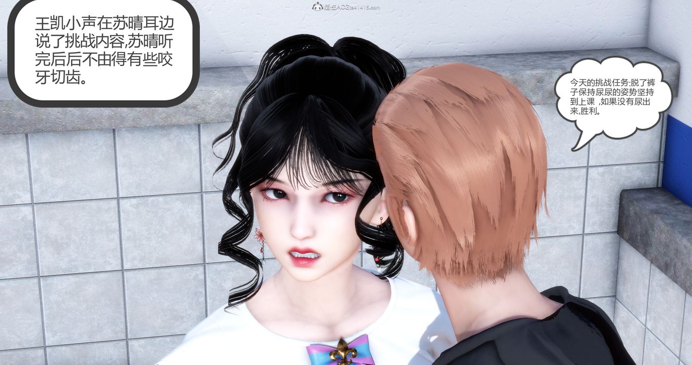 [3D]妈妈和女友是仇敌的性奴第11章【第2话】