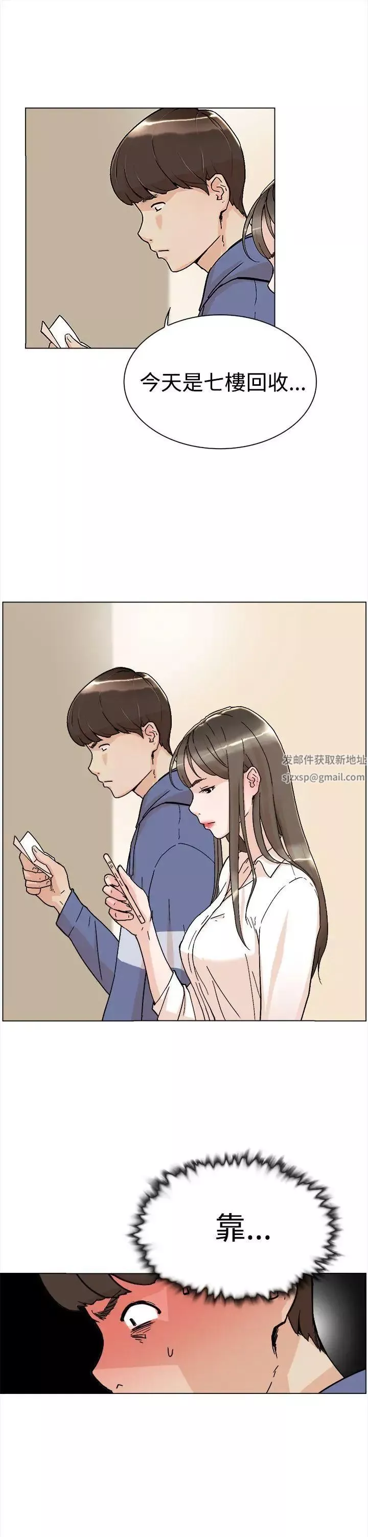 她的高跟鞋第1話-奇妙的打工初日