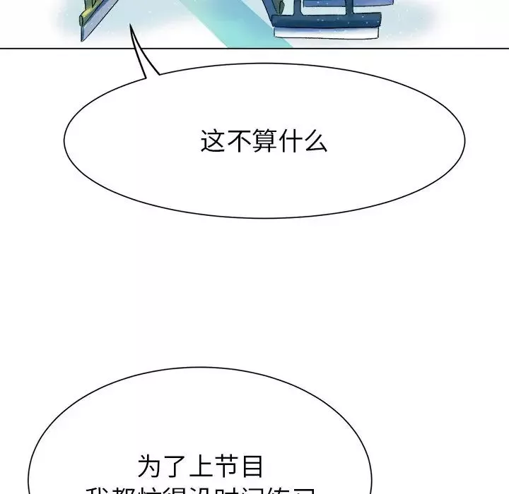 冰上恋人第1話