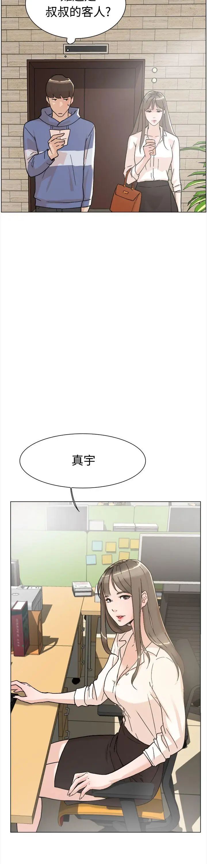 她的高跟鞋第1话-奇妙的打工初日