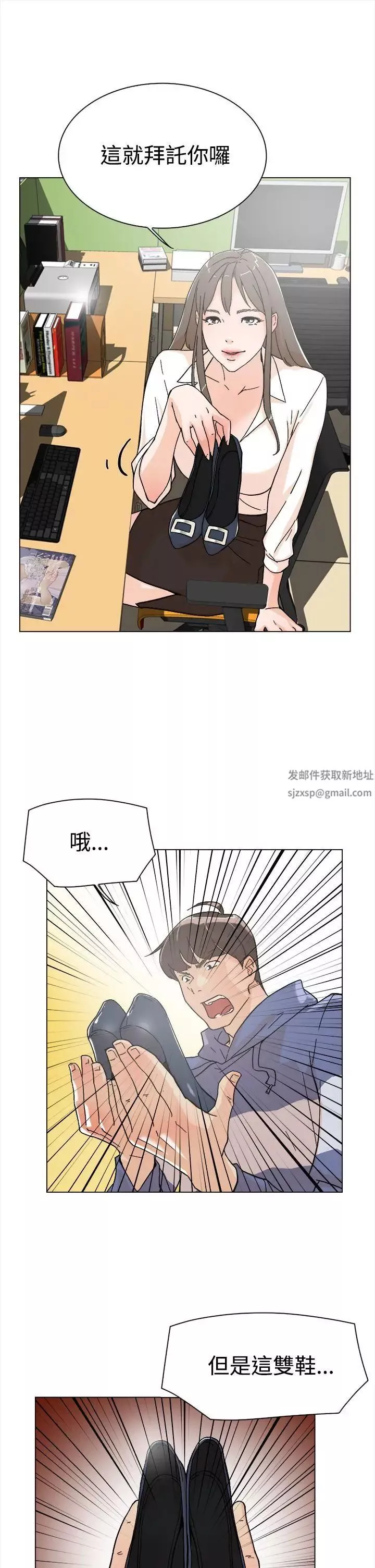 她的高跟鞋-第1话-奇妙的打工初日 - 图片 28