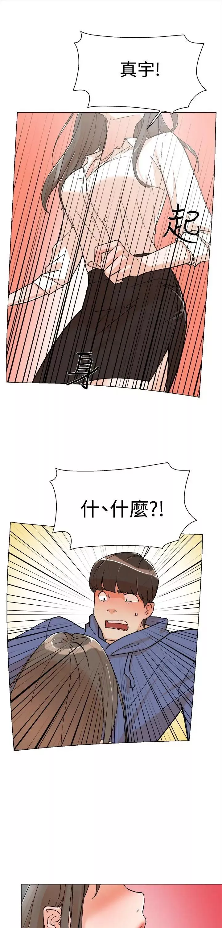 她的高跟鞋第1話-奇妙的打工初日