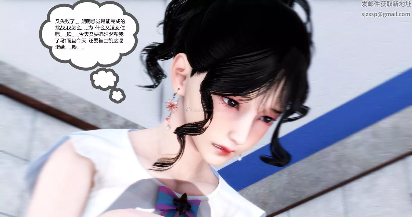 [3D]媽媽和女友是仇敵的性奴第11章【第2話】