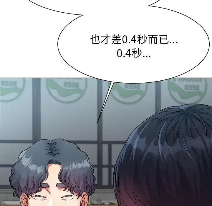 冰上恋人第1話