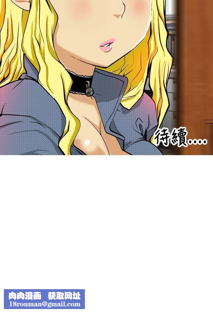 目标就是妳内裤第9话