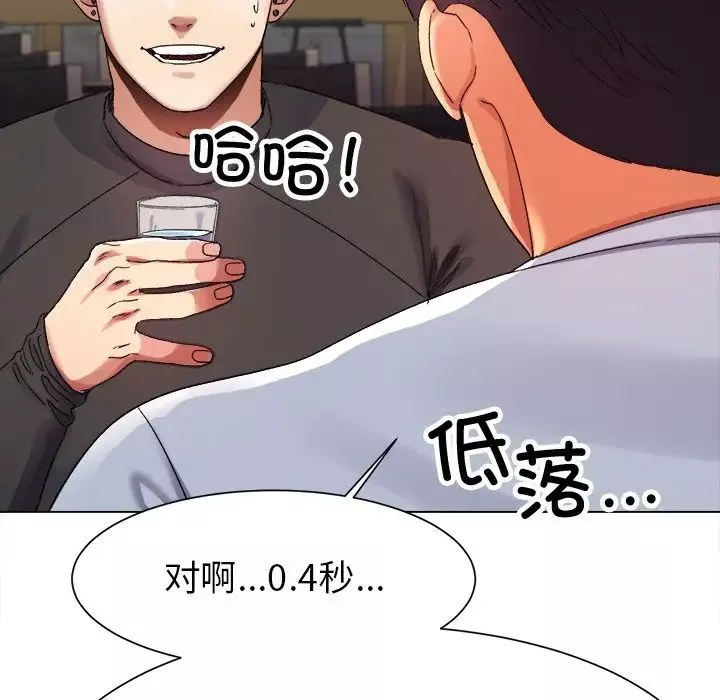 冰上恋人-第1话 - 图片 65