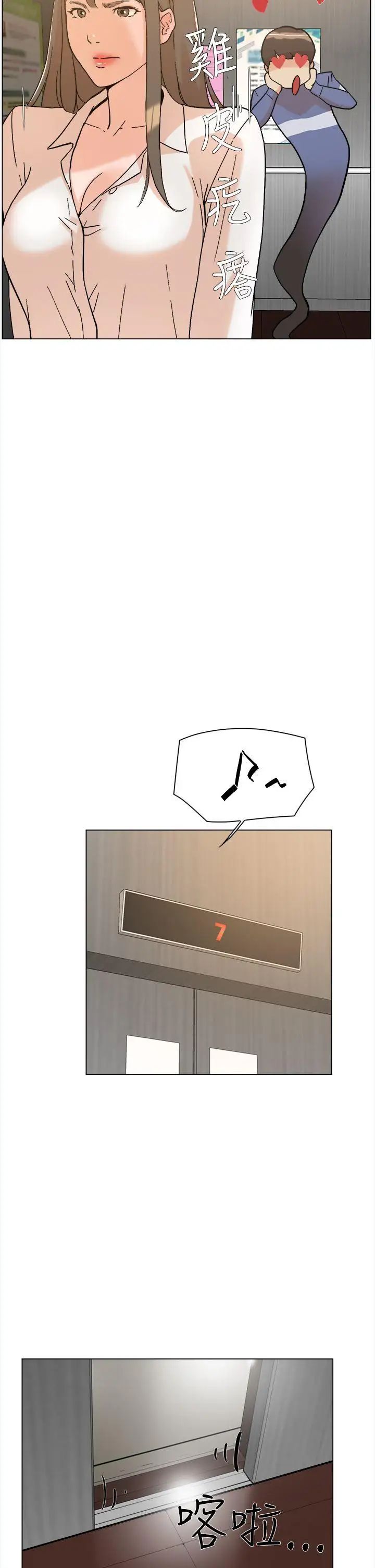 她的高跟鞋第1话-奇妙的打工初日