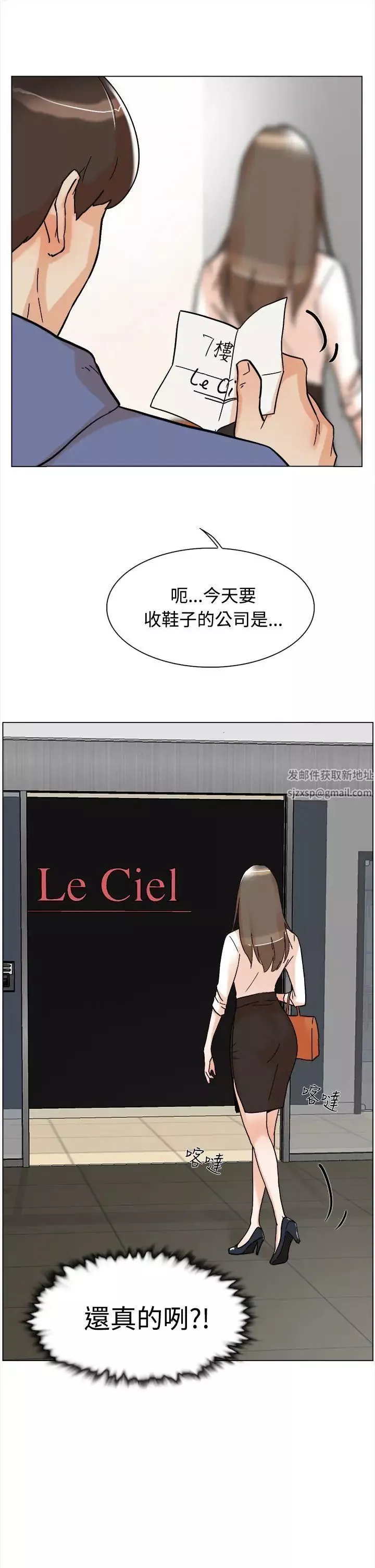 她的高跟鞋第1話-奇妙的打工初日