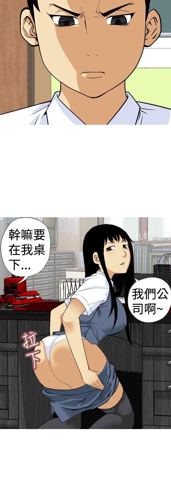 目标就是妳内裤第10话
