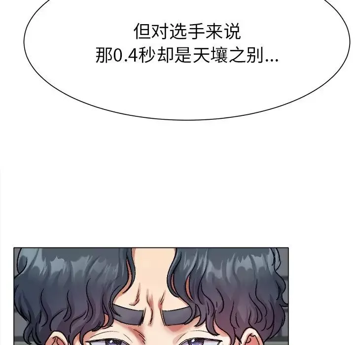 冰上恋人-第1话 - 图片 66