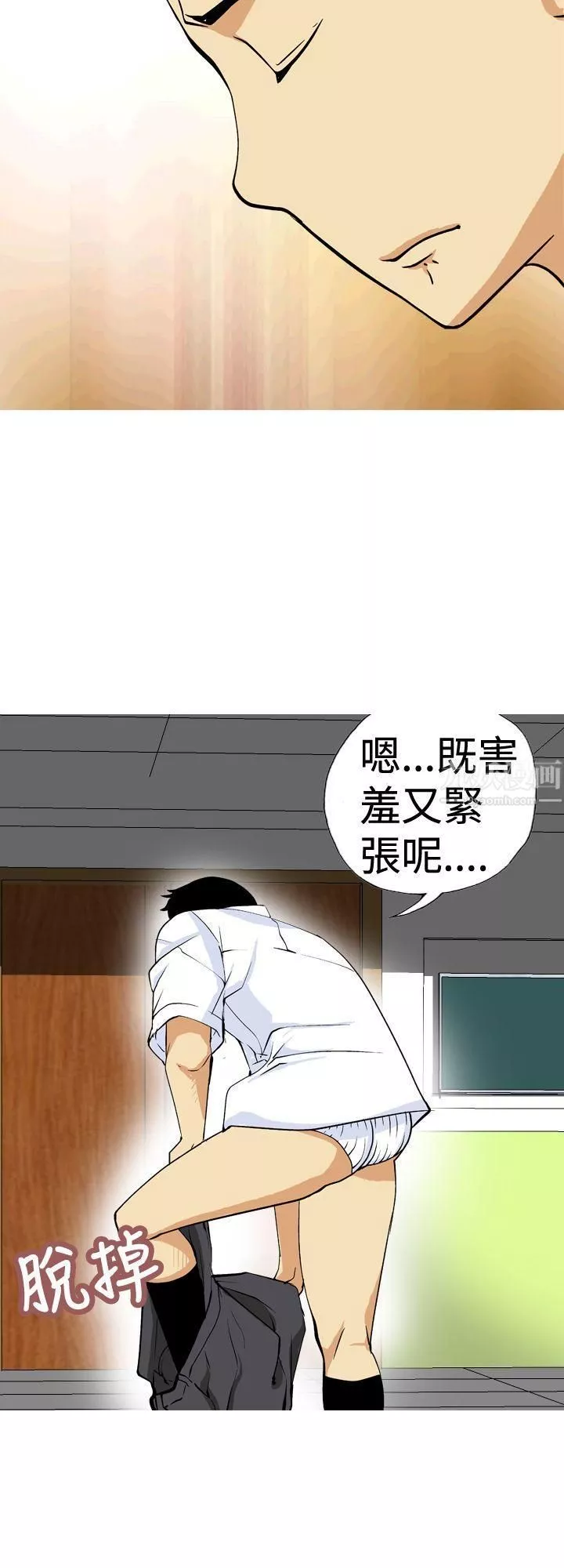 目標就是妳內褲第10話