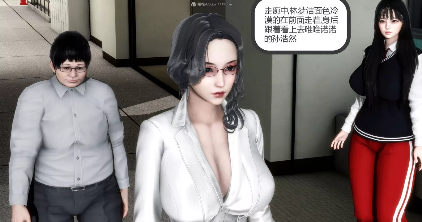 [3D]媽媽和女友是仇敵的性奴第11章【第2話】