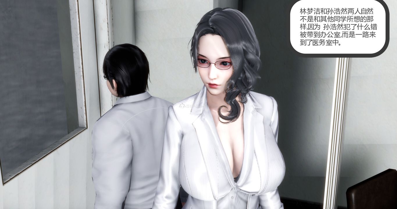 [3D]妈妈和女友是仇敌的性奴第11章【第2话】