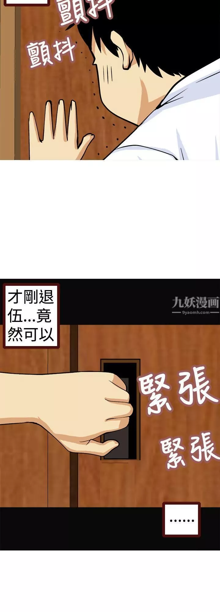 目標就是妳內褲第10話