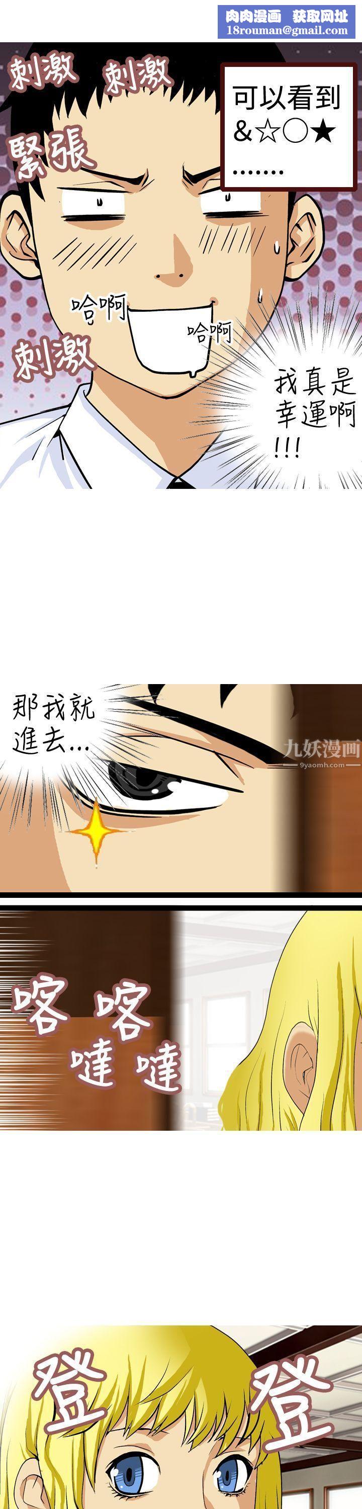 目标就是妳内裤第10话