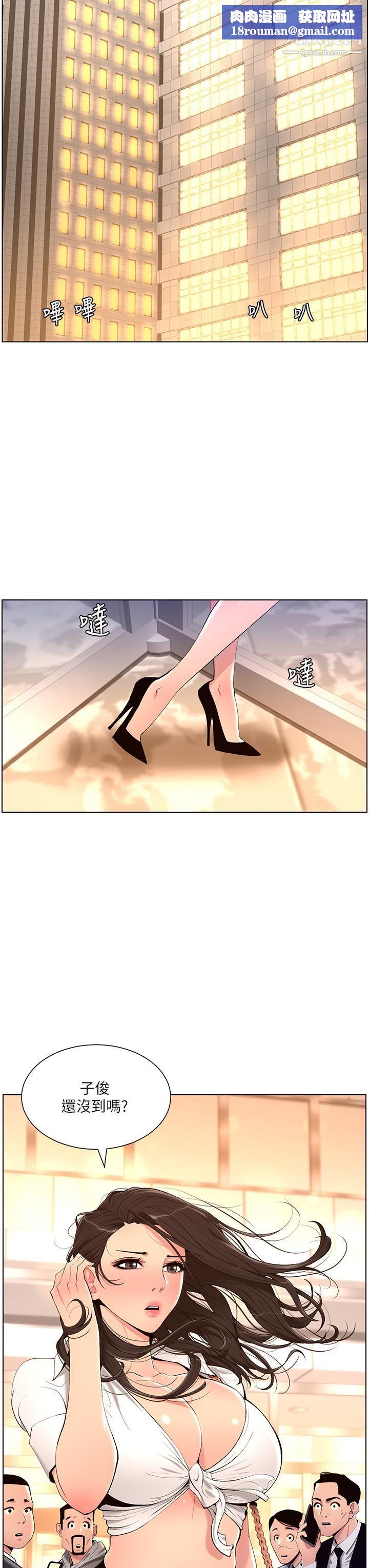 帝王App第20话-跟我做就给你一亿