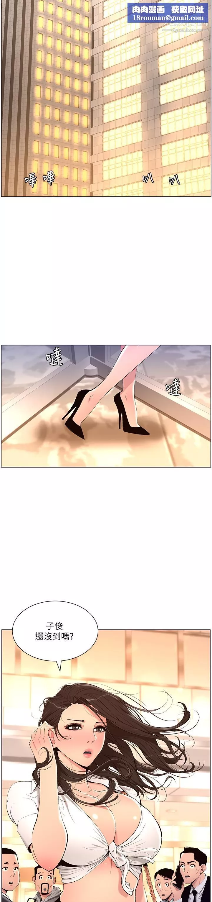 帝王App-第20话-跟我做就给你一亿 - 图片 19