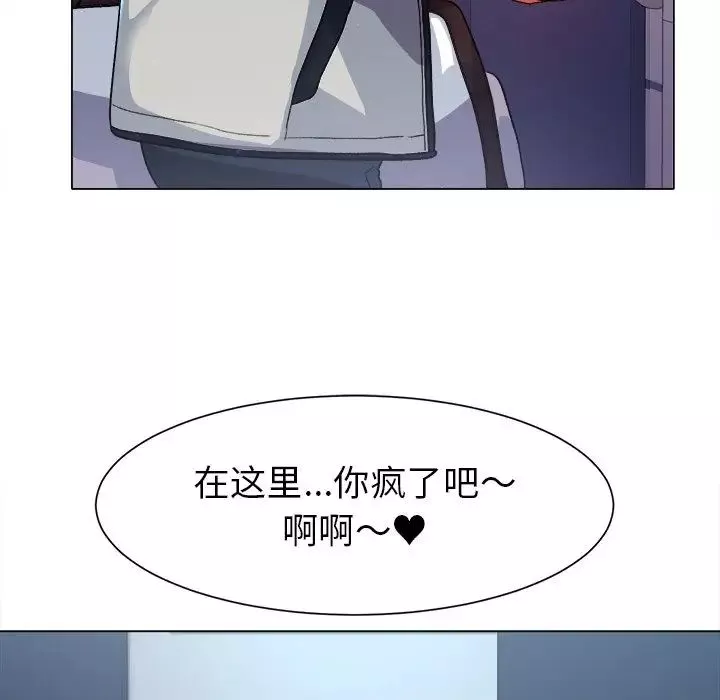 冰上恋人-第1话 - 图片 90